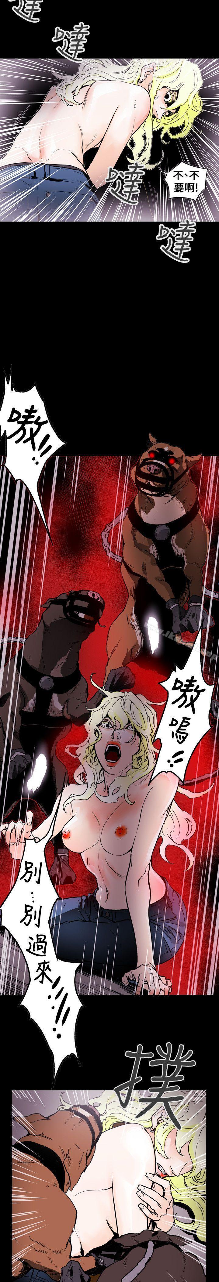 第57话-Honey trap 甜蜜陷阱-野大豆（第18张）