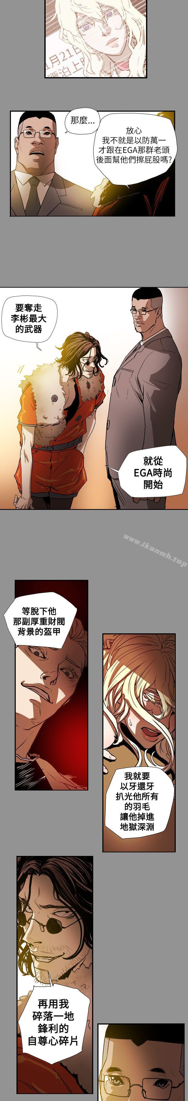 第58话-Honey trap 甜蜜陷阱-野大豆（第15张）