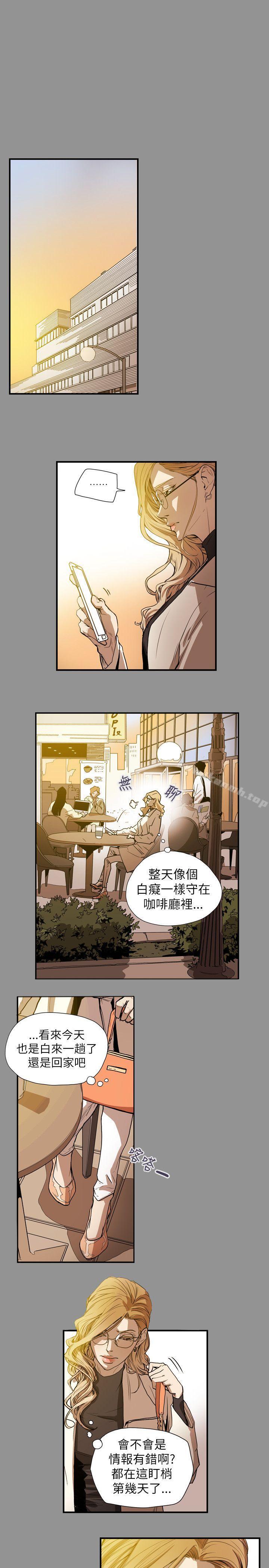 第58话-Honey trap 甜蜜陷阱-野大豆（第18张）