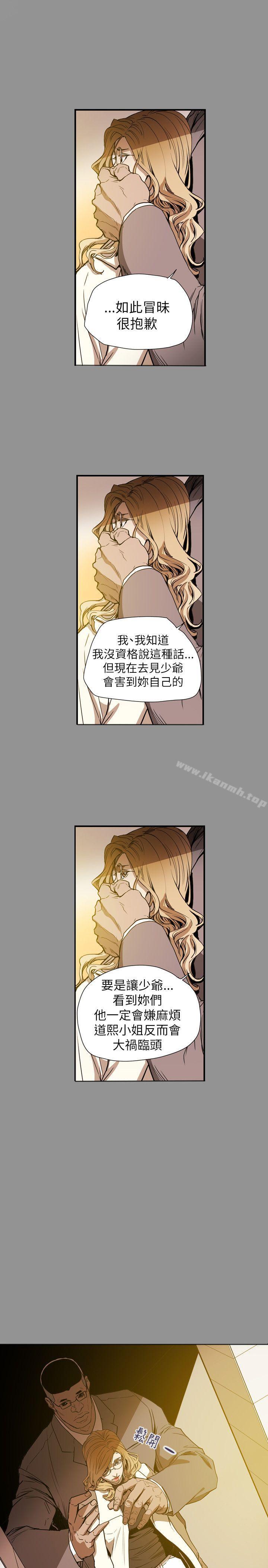 第58话-Honey trap 甜蜜陷阱-野大豆（第22张）