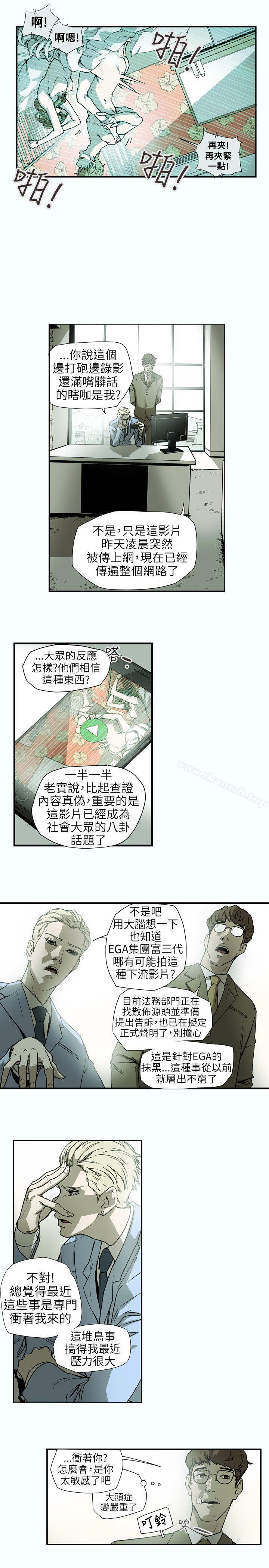 第60话-Honey trap 甜蜜陷阱-野大豆（第7张）