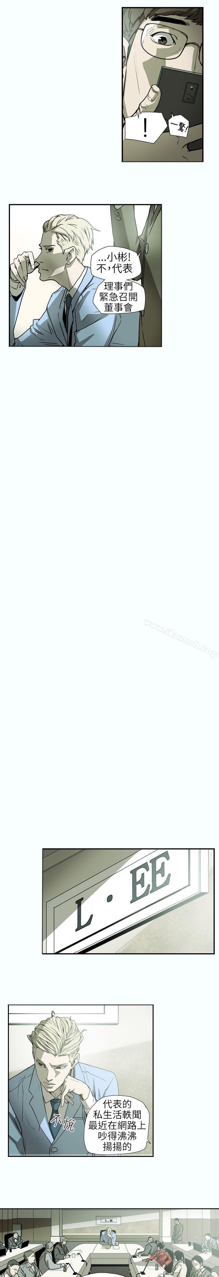第60话-Honey trap 甜蜜陷阱-野大豆（第8张）