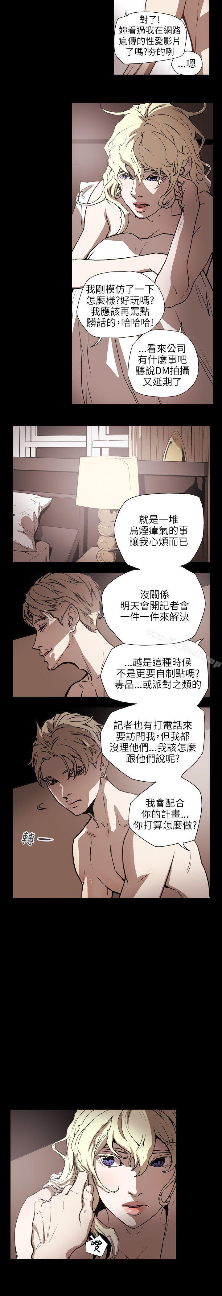 第60话-Honey trap 甜蜜陷阱-野大豆（第18张）