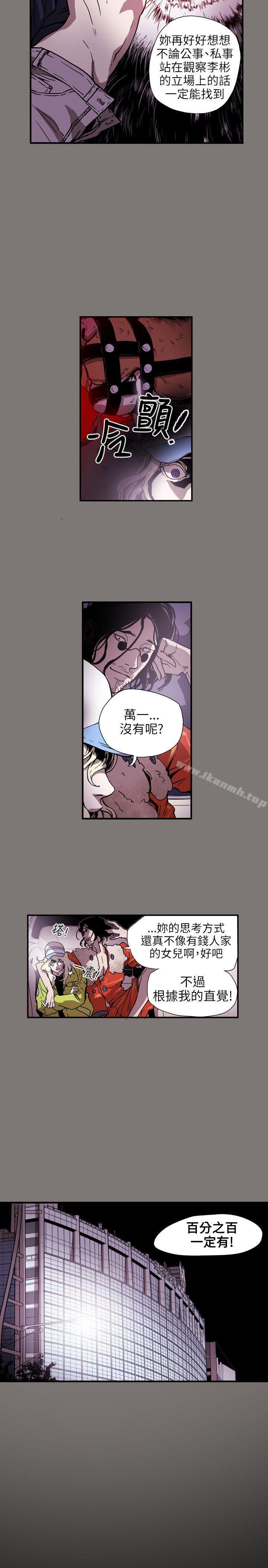 第61话-Honey trap 甜蜜陷阱-野大豆（第4张）