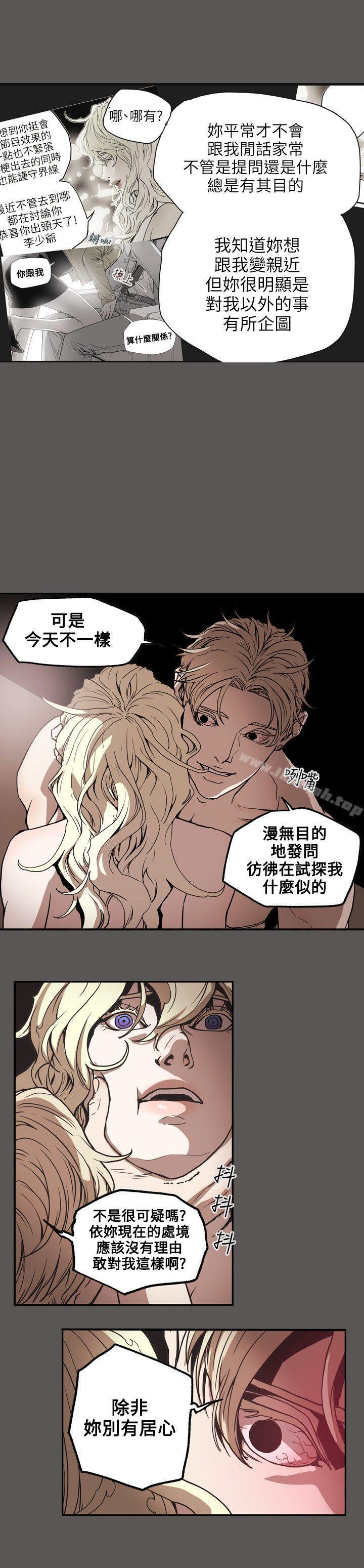 第61话-Honey trap 甜蜜陷阱-野大豆（第13张）