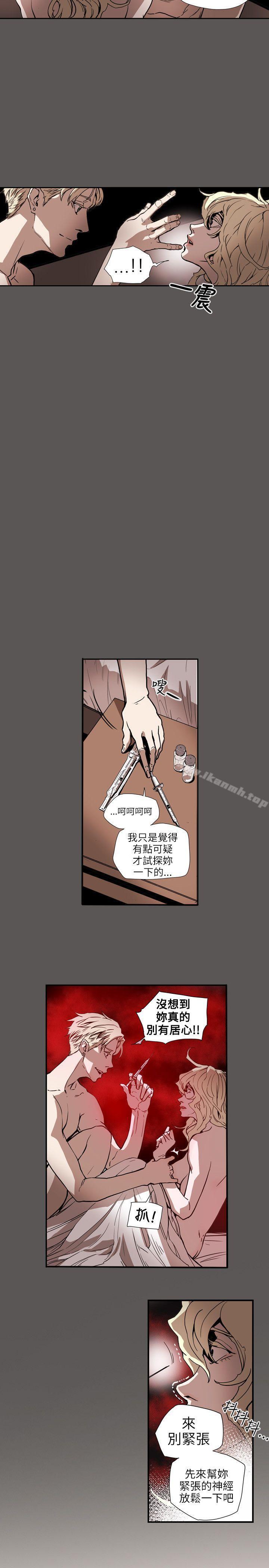 第61话-Honey trap 甜蜜陷阱-野大豆（第16张）