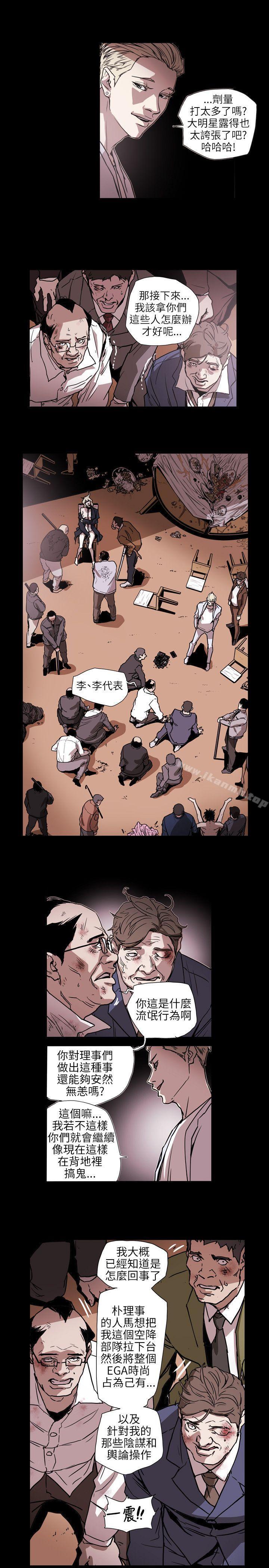 第62话-Honey trap 甜蜜陷阱-野大豆（第8张）