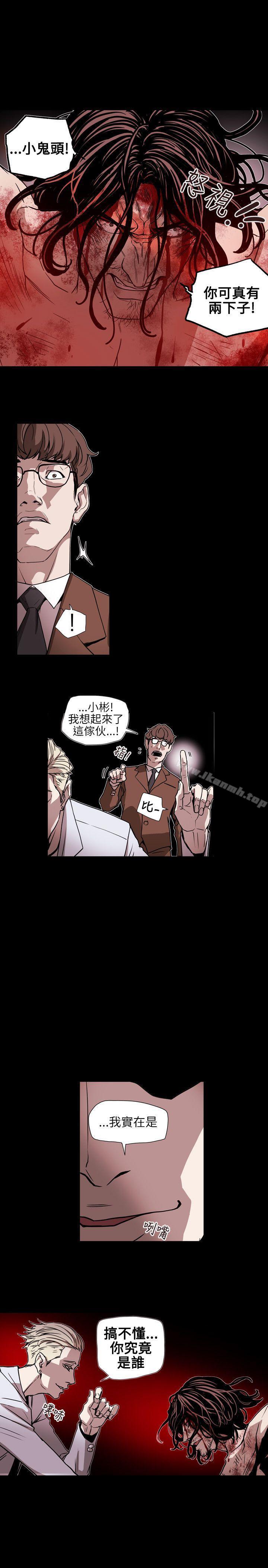 第62话-Honey trap 甜蜜陷阱-野大豆（第11张）