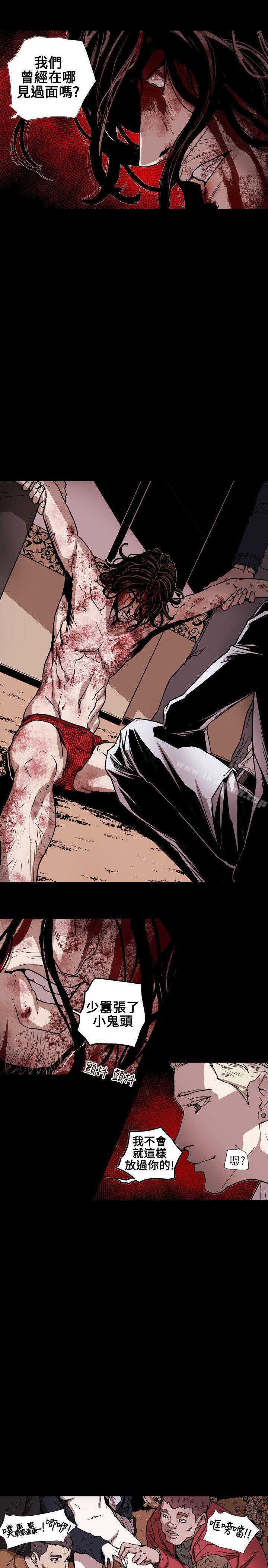 第62话-Honey trap 甜蜜陷阱-野大豆（第12张）