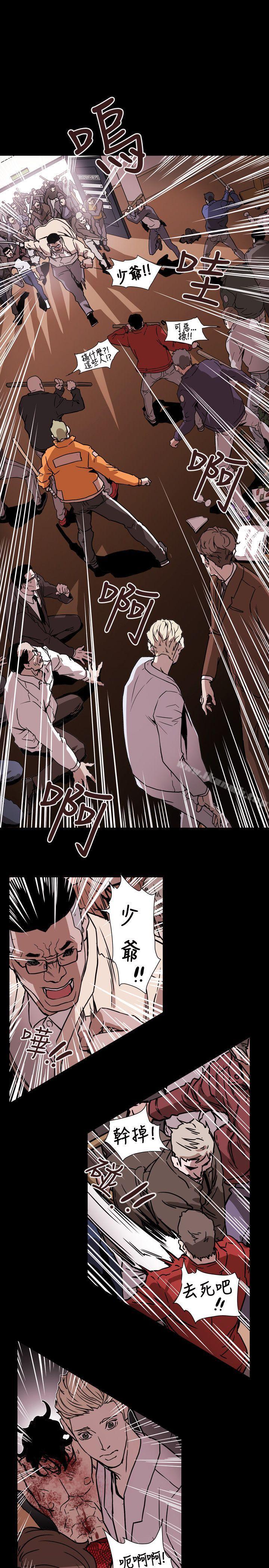 第62话-Honey trap 甜蜜陷阱-野大豆（第14张）