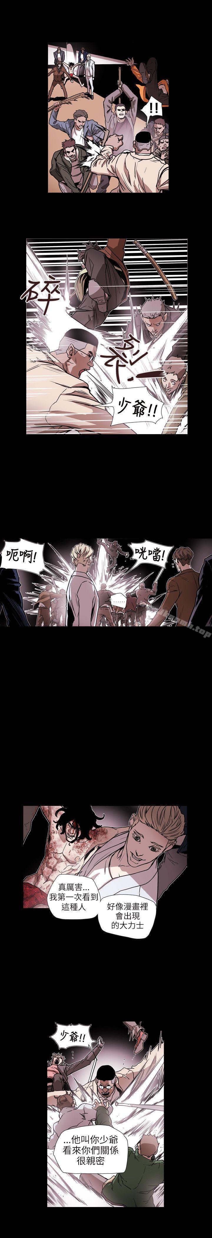 第62话-Honey trap 甜蜜陷阱-野大豆（第16张）