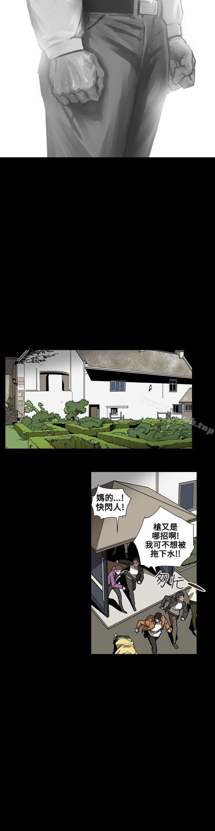 第63话-Honey trap 甜蜜陷阱-野大豆（第6张）