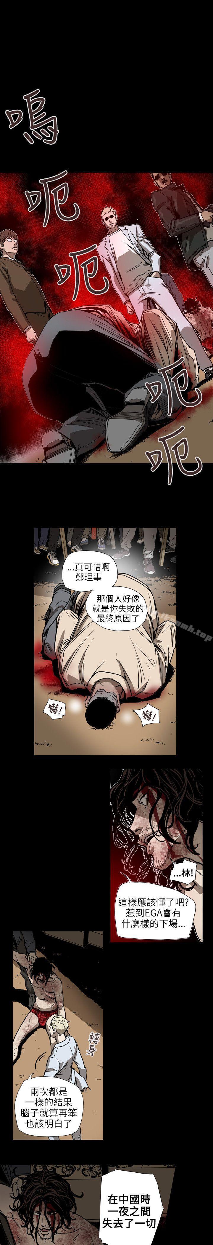 第63话-Honey trap 甜蜜陷阱-野大豆（第7张）