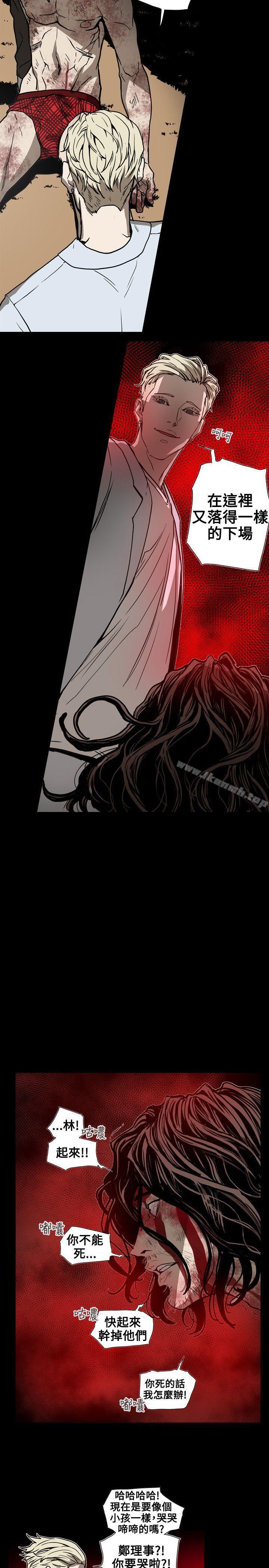 第63话-Honey trap 甜蜜陷阱-野大豆（第8张）