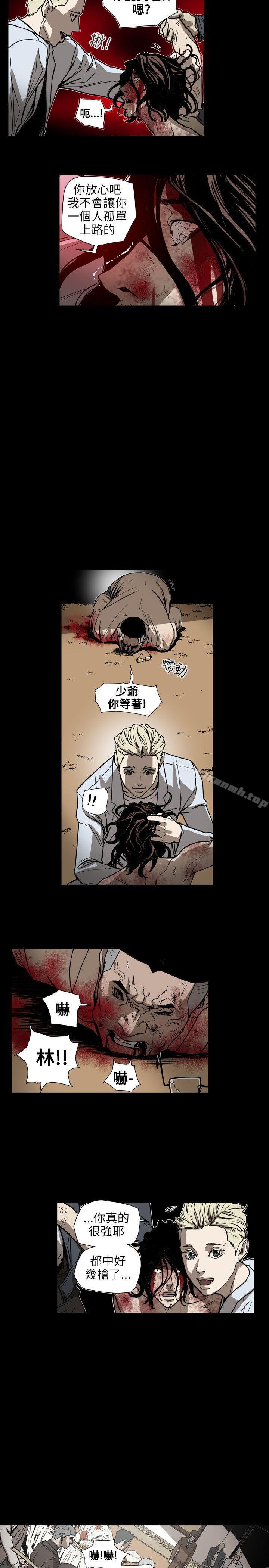 第63话-Honey trap 甜蜜陷阱-野大豆（第9张）