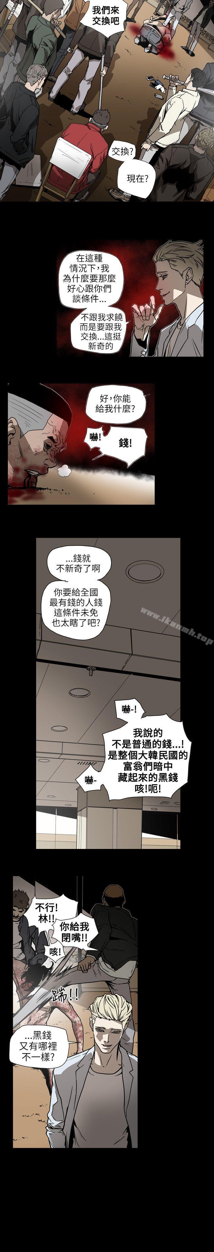 第63话-Honey trap 甜蜜陷阱-野大豆（第10张）
