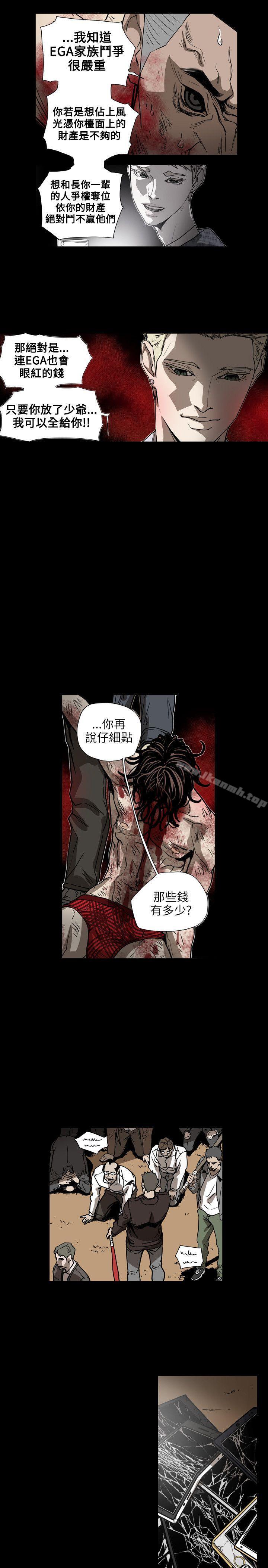第63话-Honey trap 甜蜜陷阱-野大豆（第11张）