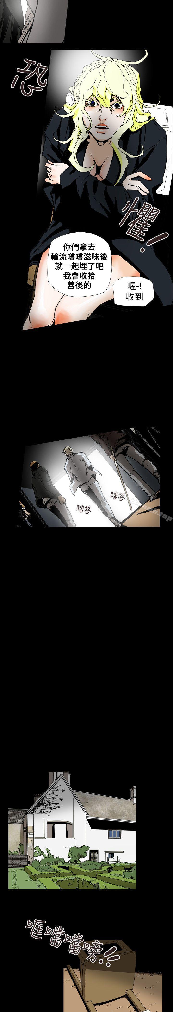 第63话-Honey trap 甜蜜陷阱-野大豆（第17张）