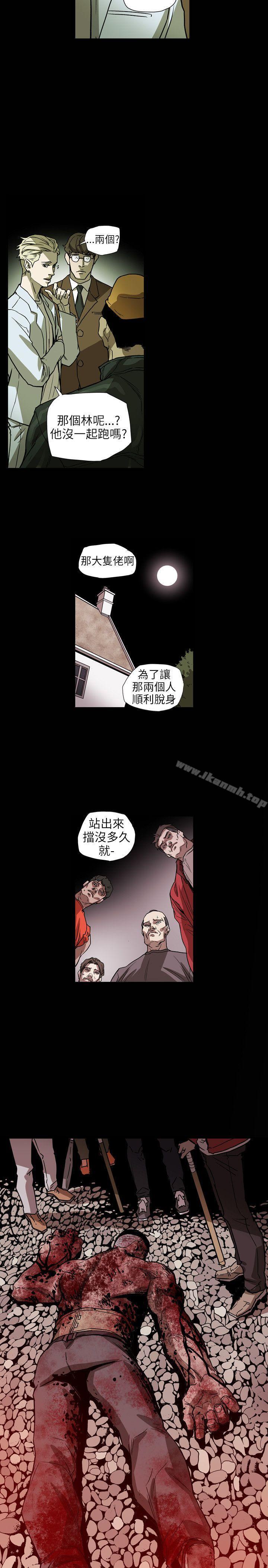 第64话-Honey trap 甜蜜陷阱-野大豆（第15张）