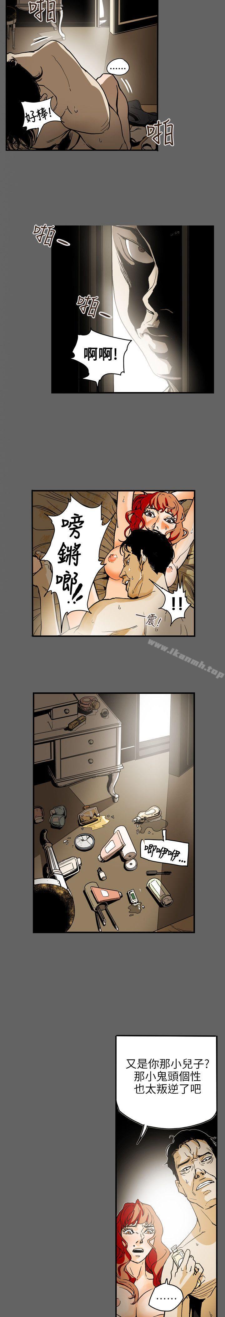 第65话-Honey trap 甜蜜陷阱-野大豆（第2张）