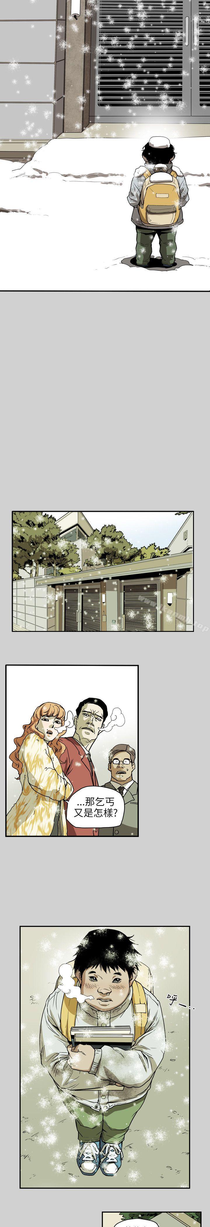 第65话-Honey trap 甜蜜陷阱-野大豆（第4张）