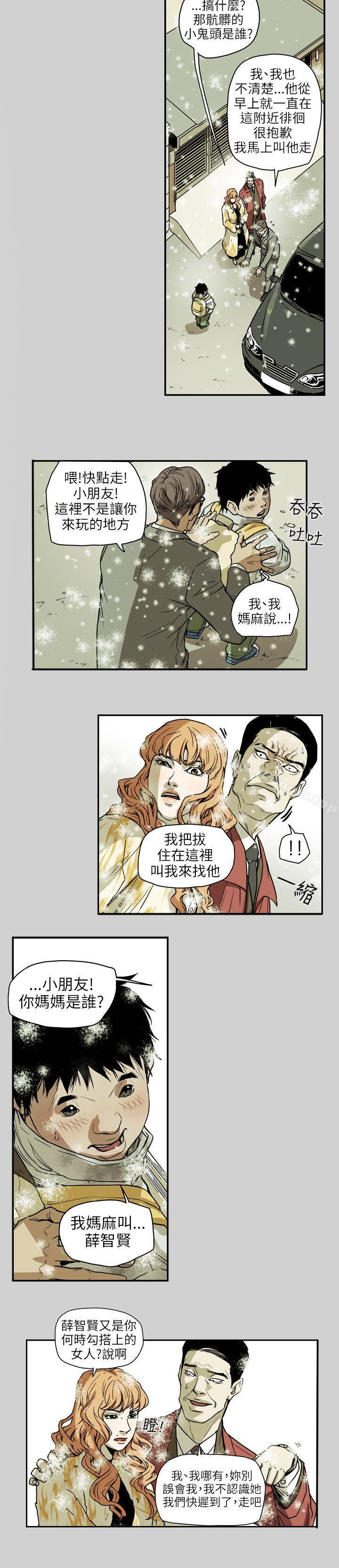 第65话-Honey trap 甜蜜陷阱-野大豆（第5张）