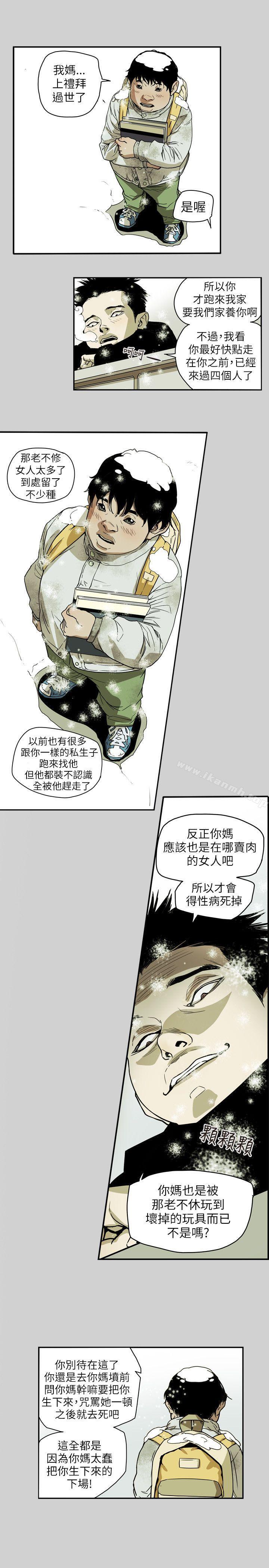 第65话-Honey trap 甜蜜陷阱-野大豆（第8张）