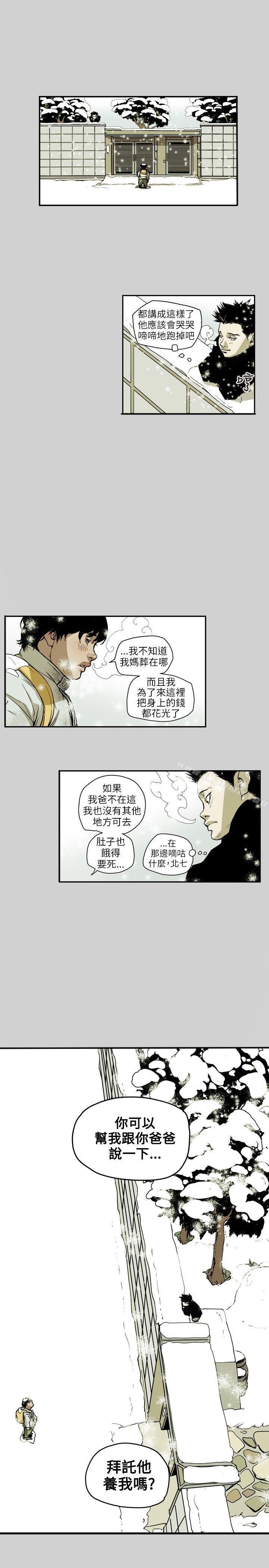第65话-Honey trap 甜蜜陷阱-野大豆（第9张）