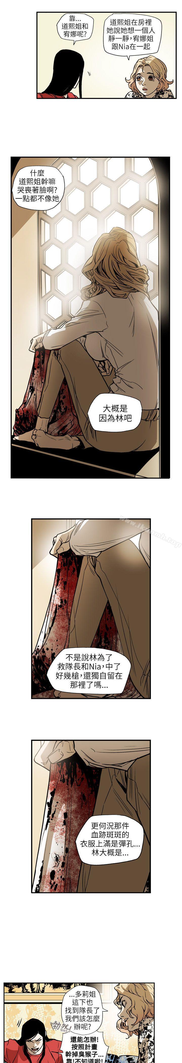 第66话-Honey trap 甜蜜陷阱-野大豆（第9张）