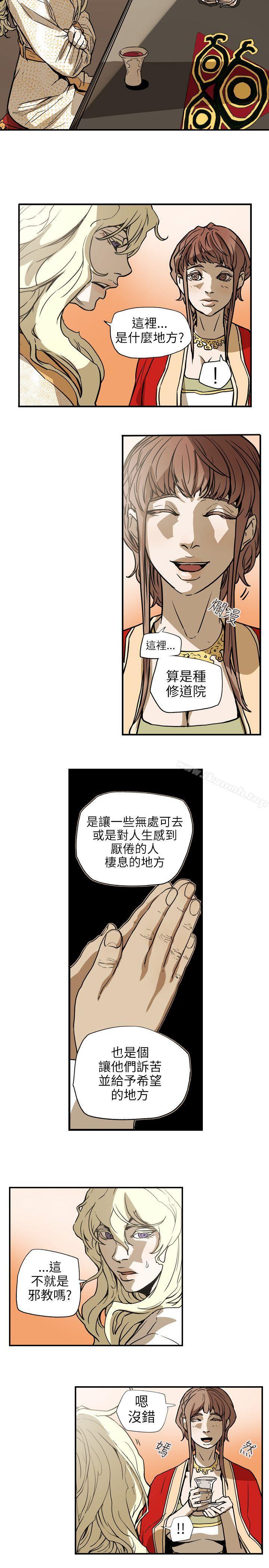 第66话-Honey trap 甜蜜陷阱-野大豆（第11张）