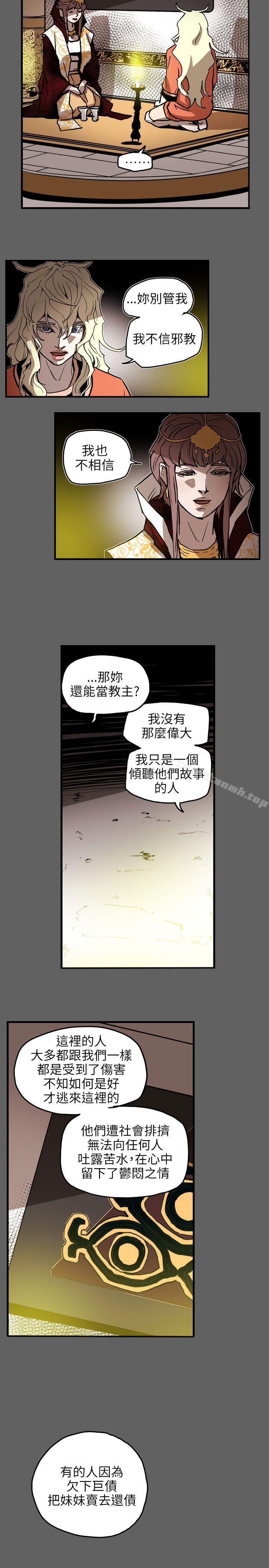 第67话-Honey trap 甜蜜陷阱-野大豆（第8张）