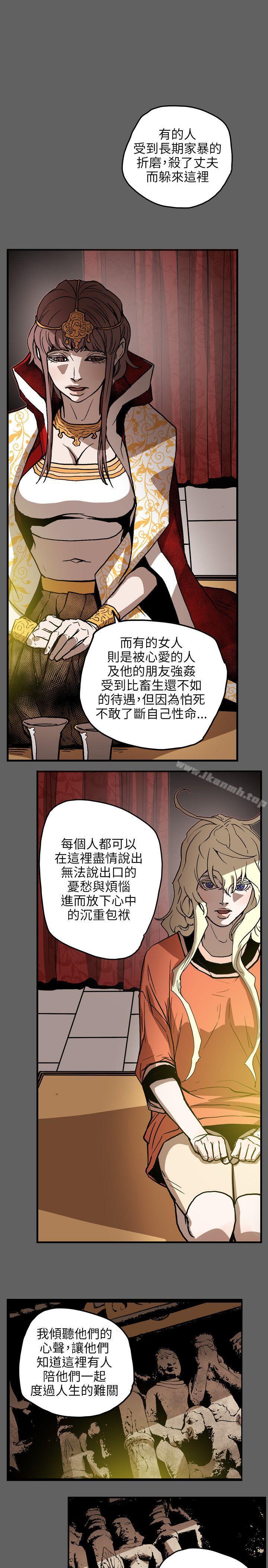 第67话-Honey trap 甜蜜陷阱-野大豆（第9张）