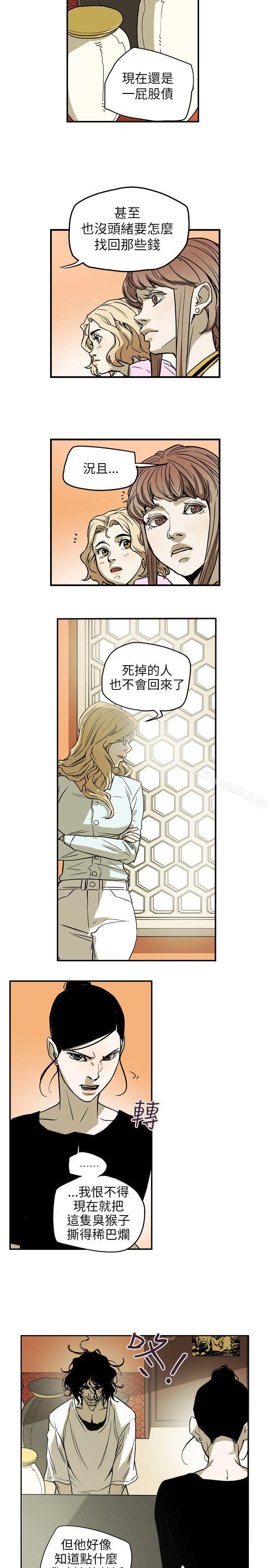 第67话-Honey trap 甜蜜陷阱-野大豆（第15张）