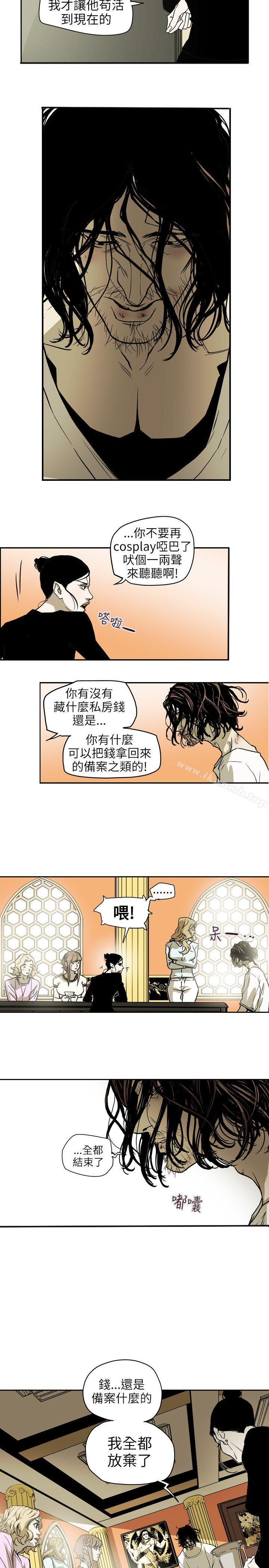 第67话-Honey trap 甜蜜陷阱-野大豆（第16张）