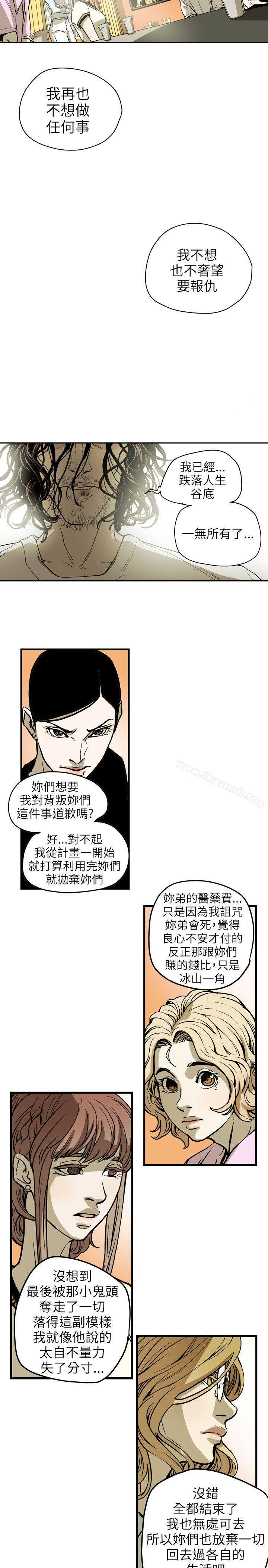 第67话-Honey trap 甜蜜陷阱-野大豆（第17张）