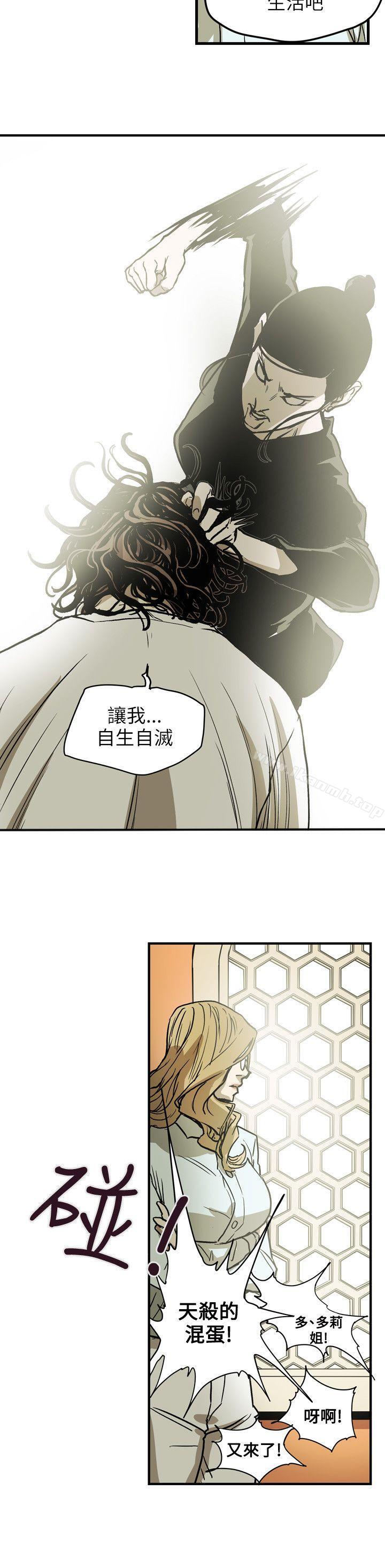 第67话-Honey trap 甜蜜陷阱-野大豆（第18张）