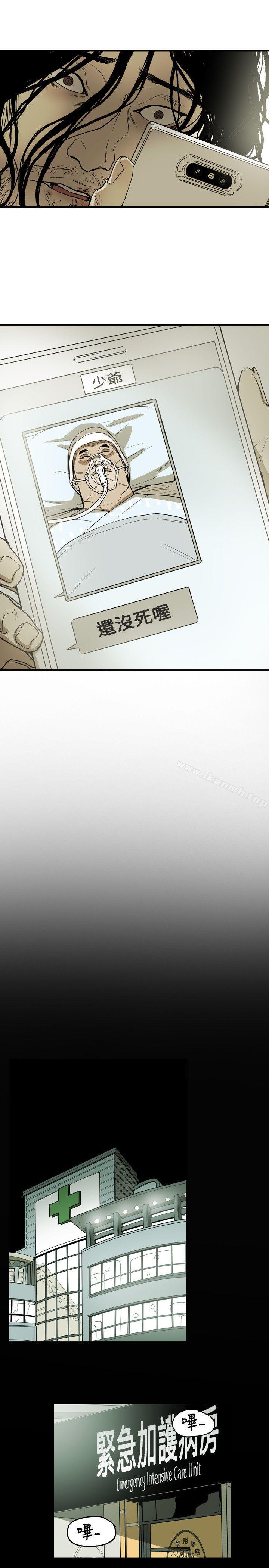 第67话-Honey trap 甜蜜陷阱-野大豆（第21张）