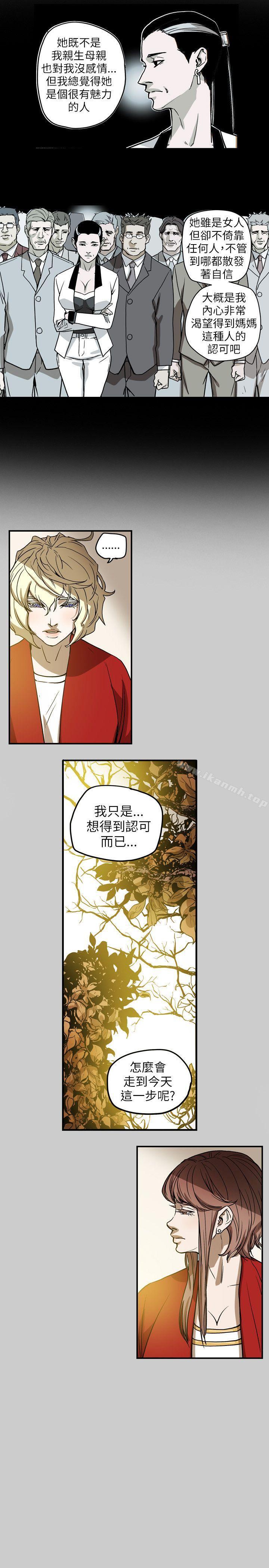 第68话-Honey trap 甜蜜陷阱-野大豆（第7张）