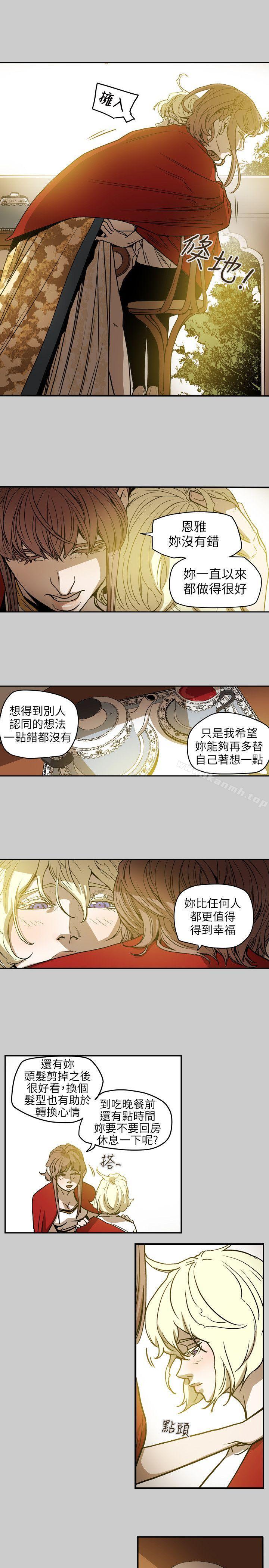 第68话-Honey trap 甜蜜陷阱-野大豆（第8张）