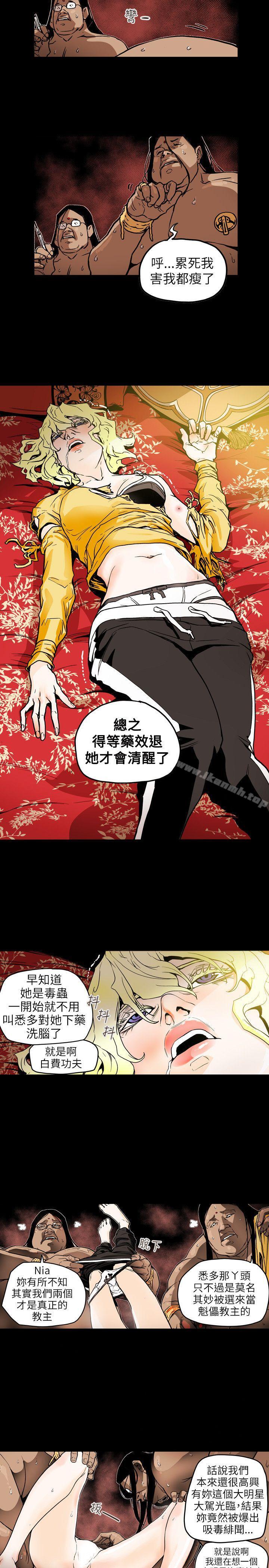 第69话-Honey trap 甜蜜陷阱-野大豆（第8张）