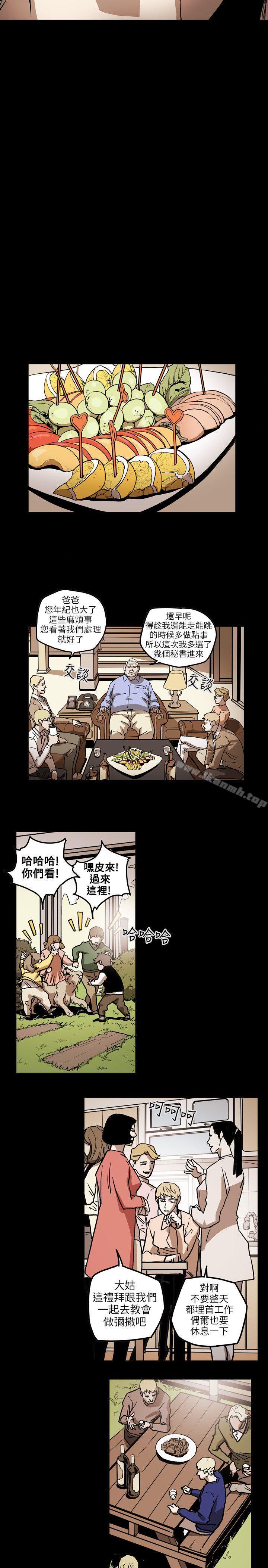 第70话-Honey trap 甜蜜陷阱-野大豆（第5张）