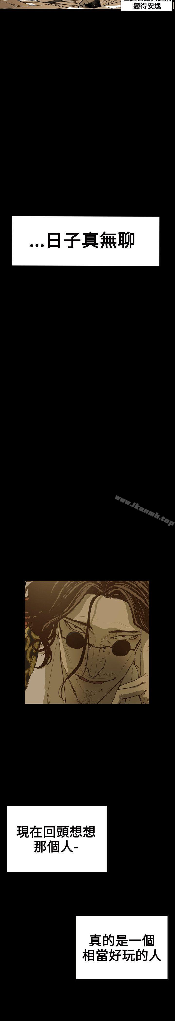 第70话-Honey trap 甜蜜陷阱-野大豆（第11张）