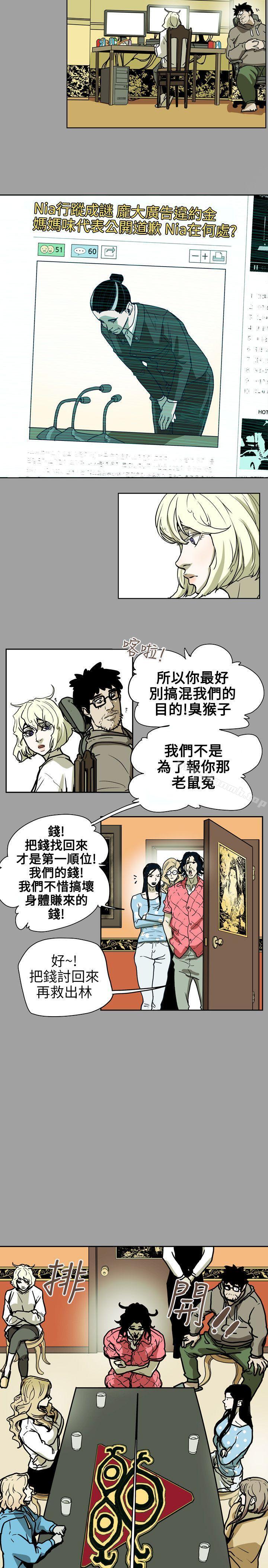 第71话-Honey trap 甜蜜陷阱-野大豆（第4张）