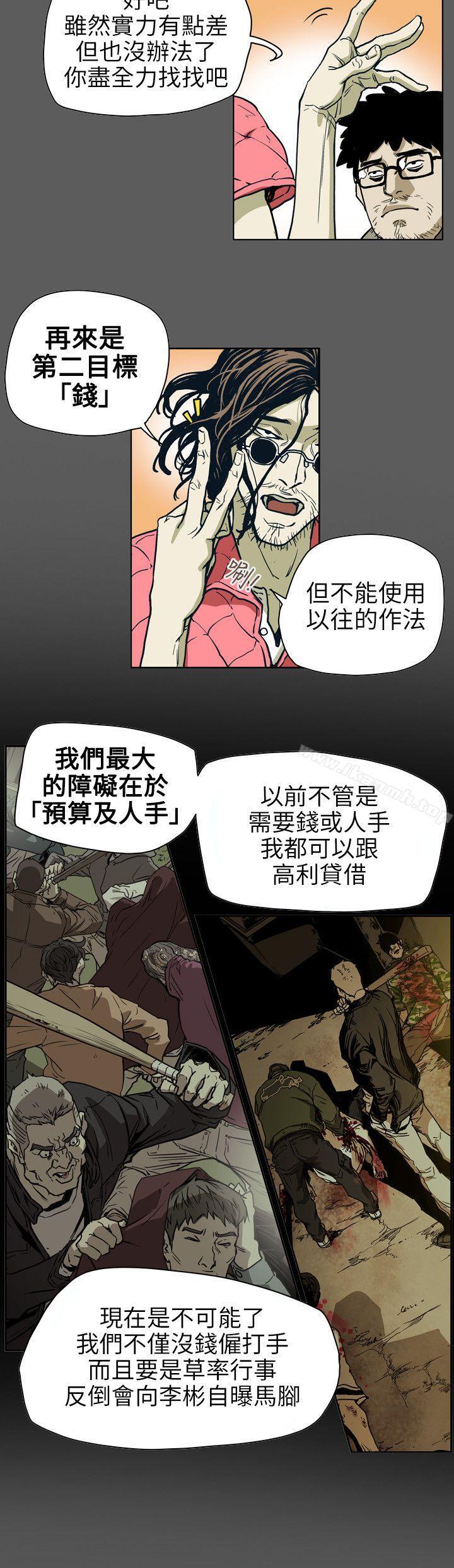 第71话-Honey trap 甜蜜陷阱-野大豆（第6张）