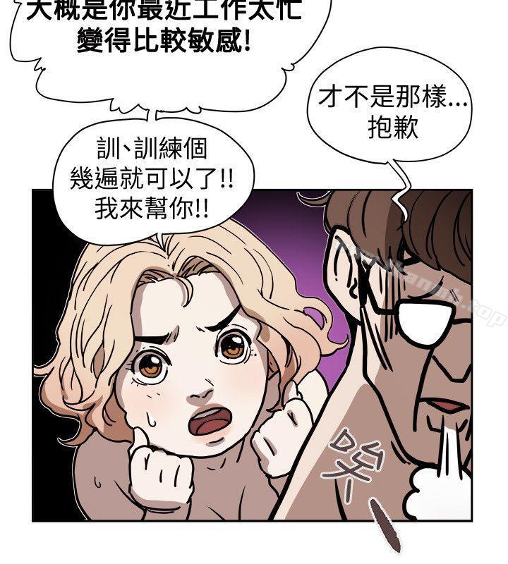 第72话-Honey trap 甜蜜陷阱-野大豆（第32张）