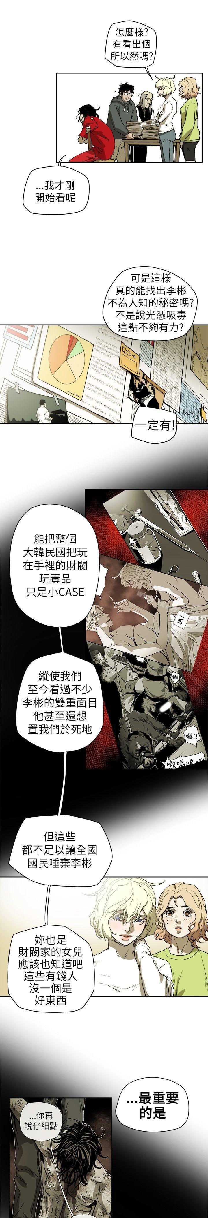 第73话-Honey trap 甜蜜陷阱-野大豆（第5张）