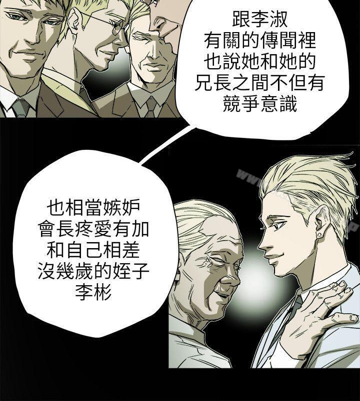 第73话-Honey trap 甜蜜陷阱-野大豆（第16张）