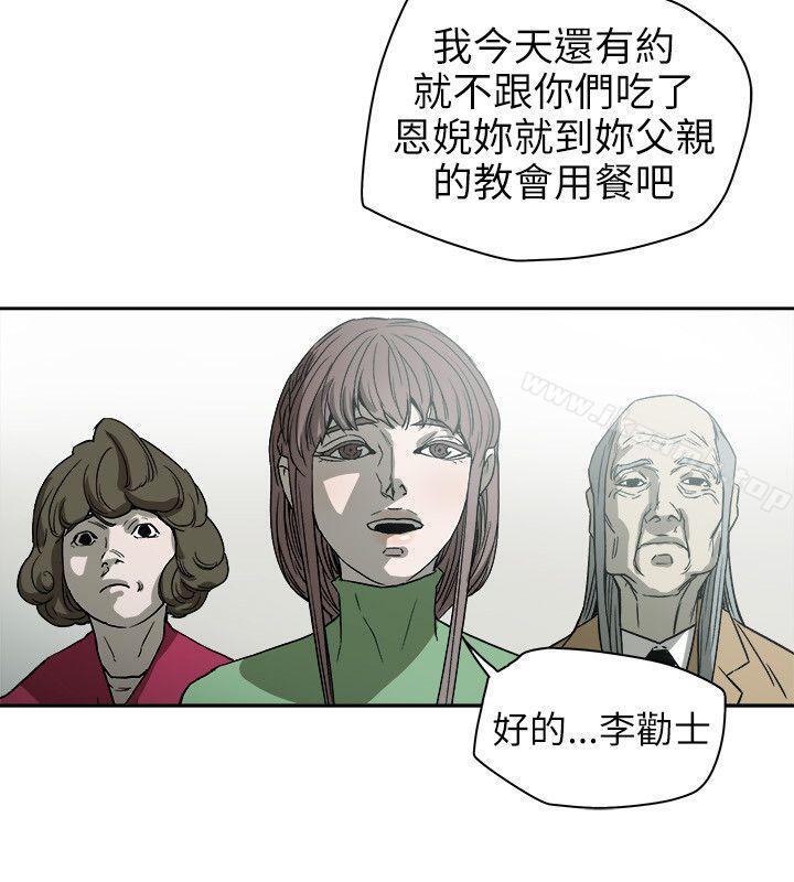 第73话-Honey trap 甜蜜陷阱-野大豆（第20张）