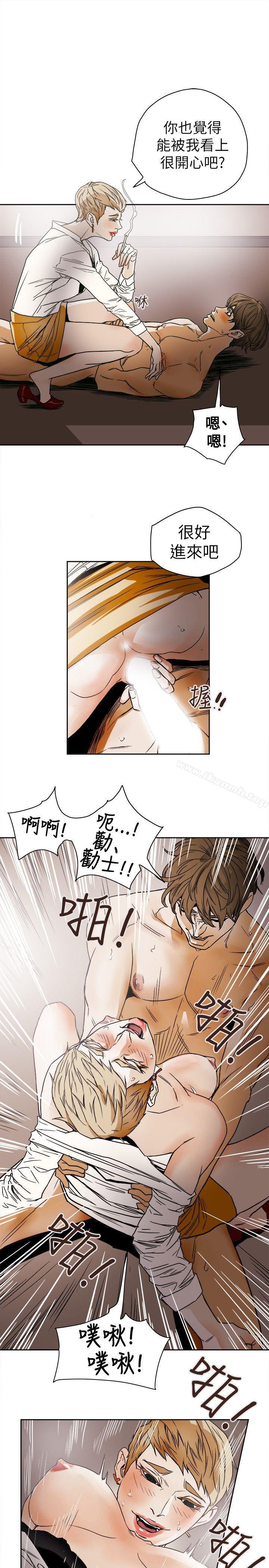 第73话-Honey trap 甜蜜陷阱-野大豆（第29张）