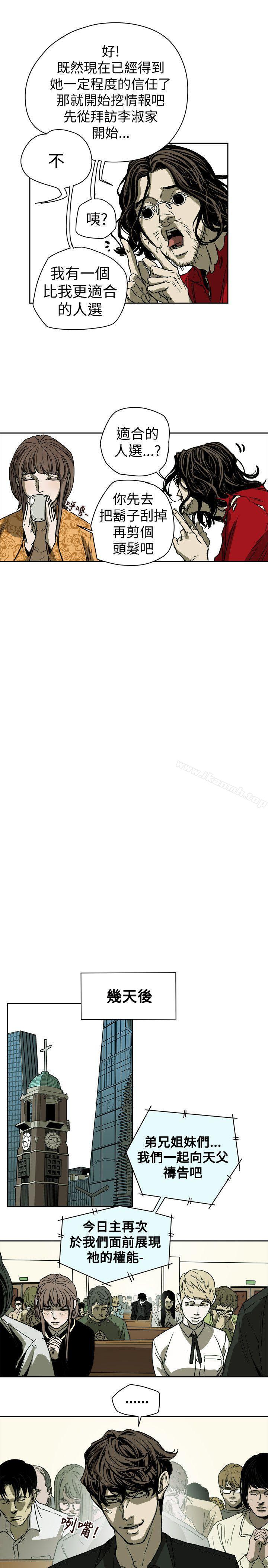 第73话-Honey trap 甜蜜陷阱-野大豆（第33张）